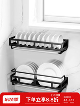 批发碗架 沥水架壁挂式单层放晾插碟上墙碗盘架免打孔厨房收纳置