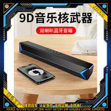 跨境SADA赛达S13蓝牙无线音响电脑笔记本低音炮3D双喇叭批发