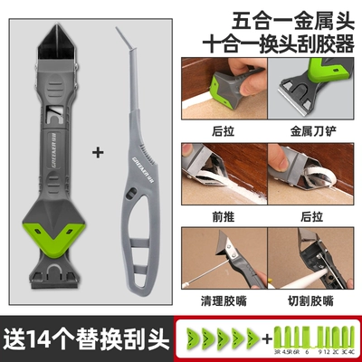 Car roof lining: Multi-Function to Remove Silicon Blade - metal-head-glue-scraper-package-five-in-one