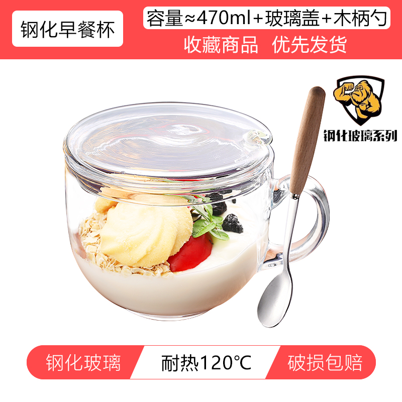 강화 낙하 방지 컵 + 유리 뚜껑 + 나무 손잡이 스푼, 내열성 및 내구성이 업그레이드된 전자레인지