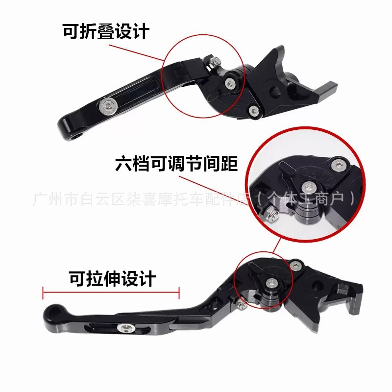 Suitable for Dongfeng 450Clc 250Clc Modified Brake Horn Clutch Handle Lever Accessories