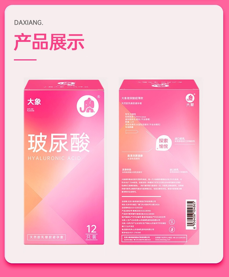 Elephant Ultra-Thin Orgasmic Condoms for Women with Hyaluronic Acid, 2-Pack — detail image 19