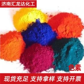洗涤剂;净水絮凝剂;直接染料