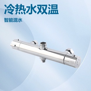 Solar Thermostatic Valve with Upper and Lower Water Outlets for Shower, Thermostatic Mixed Water Valve for Electric Water Heaters, Shower Faucet, Hot and Cold Water Faucet