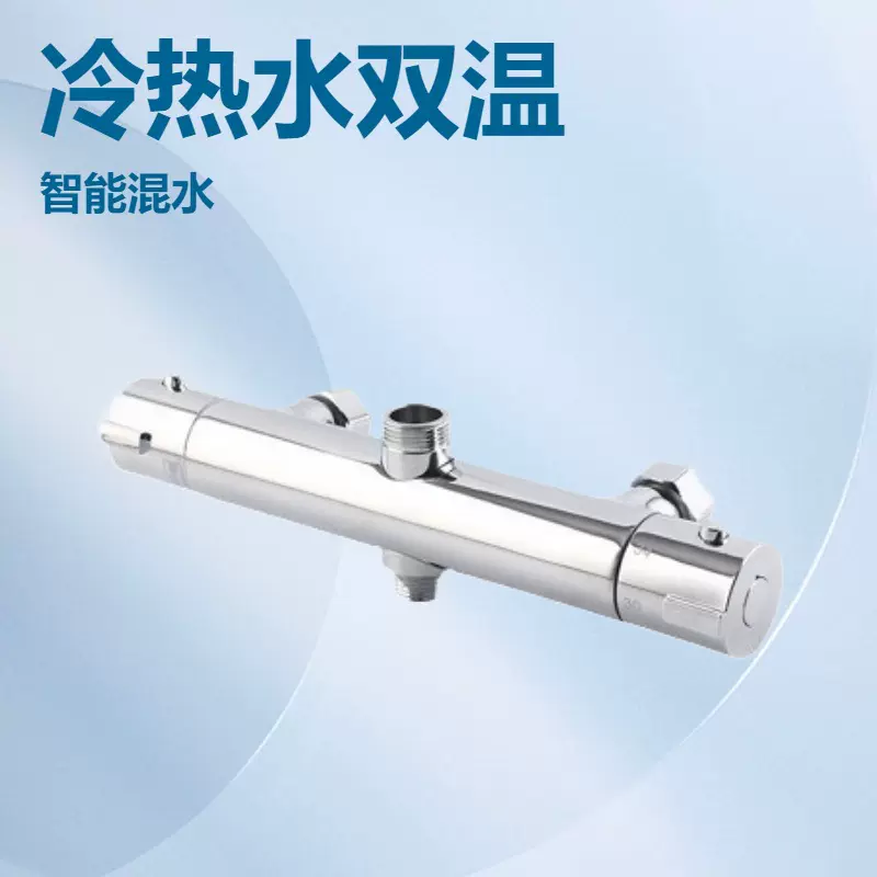 太阳能恒温阀上下出水淋浴恒温浑水阀电热水器淋浴龙头冷热水龙头