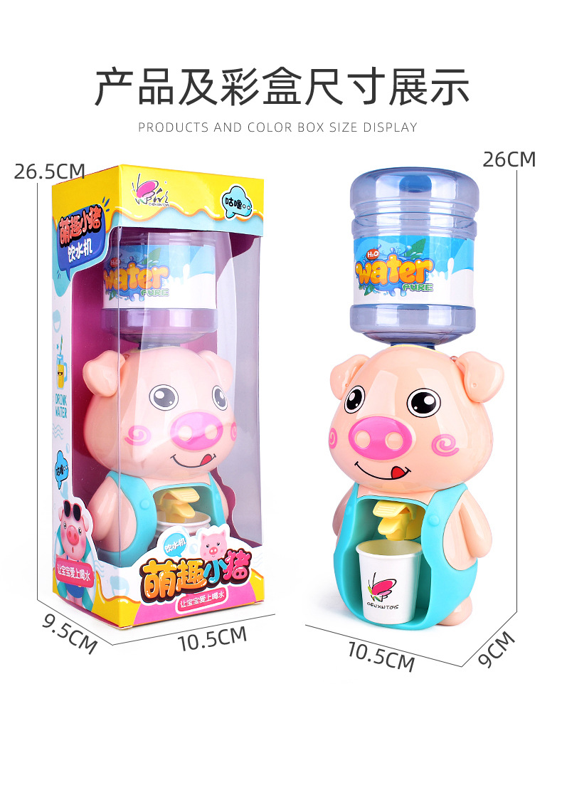 小猪饮水机_17