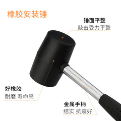 Installation Hammer Rubber Hammer Household Small Hammer Durable Anti-slip Floor Glass Installation Hammer Black Handle Double-Ended Hammer