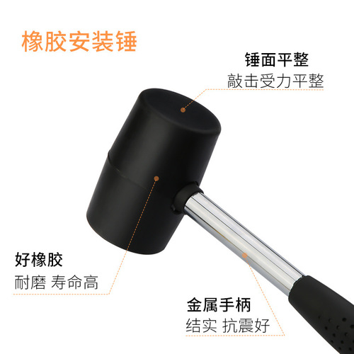Installation Hammer Rubber Hammer Household Small Hammer Durable Anti-slip Floor Glass Installation Hammer Black Handle Double-Ended Hammer