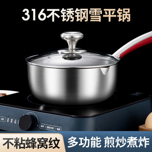 316 Stainless Steel Yukihira Pot Honeycomb Non-Stick Milk Pot Small Soup Pot Red Handle Anti-Scalding Instant Noodle Pot Baby Food Supplement Pot