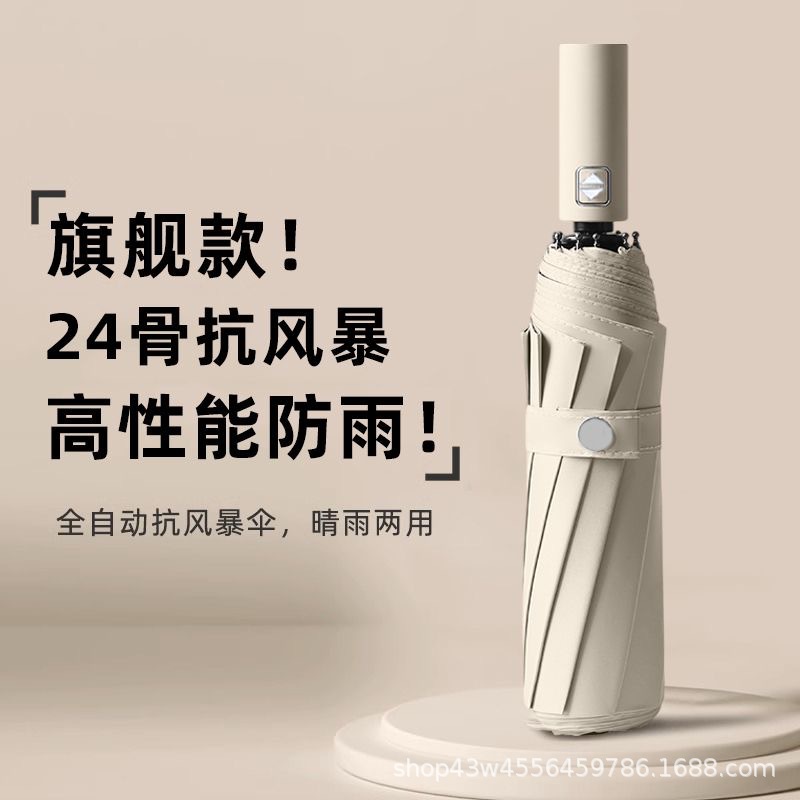 Paraguas de 24 varillas con revestimiento negro, paraguas plegable reforzado, paraguas automático para hombres de negocios, doble uso para sol y lluvia, venta al por mayor en stock, resistente al viento y con protección solar.