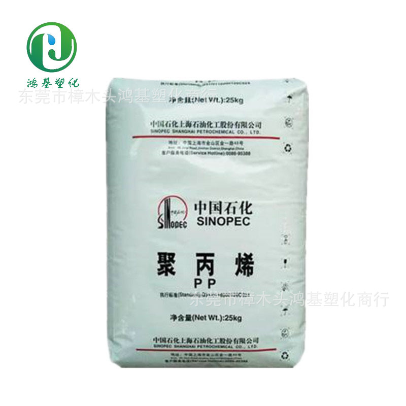 PP	中石化上海	Y1600 高韧性 耐老化pp塑料