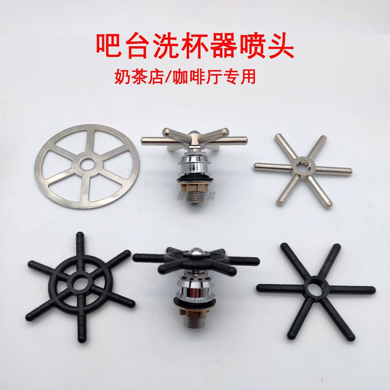 Bar Cup Washer Nozzle, Cafe Bar Sink Commercial High-Pressure Cup Washer Automatic Cleaning Nozzle