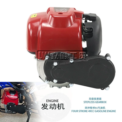 Mini Sports Car, Small Off-Road Vehicle, 49Cc Modified Engine, Gasoline Engine, Four-Stroke, with Silencer, Stepless Transmission