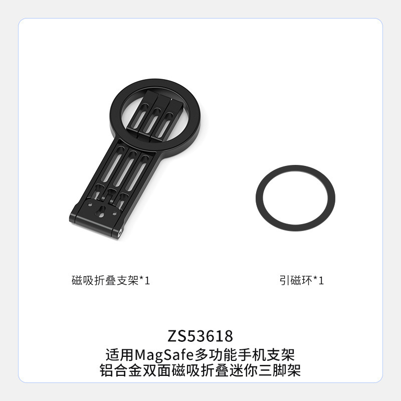 スマホスタンド MAGSafe 両面磁気吸着 折りたたみ式卓上三脚 1/4 水平垂直撮影 補助光 メタルベース|undefined