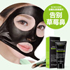 Film mask from black spots, acne remover, medical face mask, deep cleansing, shrinks pores, T-zone, wholesale