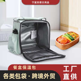 定制跨境简约餐盒保温包耐磨防水携带方便长效保温餐盒厂家批发
