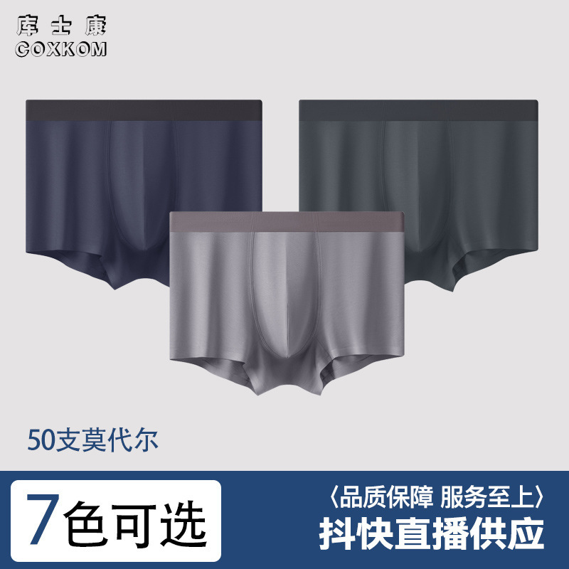 Live-Stream Hot-Selling 50-Pack Modal Men's Underwear with Graphene Antibacterial Crotch, Breathable, Quick-Dry, Seamless Men's Boxer Briefs Live-Stream Hot-Selling 50-Pack Modal Men's Underwear with Graphene Antibacterial Crotch, Breathable, Quick-Dry, Seamless Men's Boxer Briefs