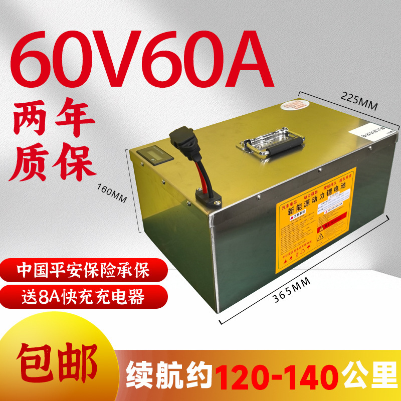 60v电动单车锂电池48v磷酸铁72v三轮车通用两轮车电瓶低温长续航|undefined