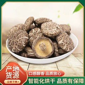 香菇;黑木耳;羊肚菌