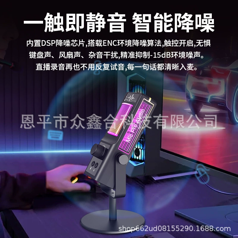 USB микрофон RGB для игр и киберспорта, микрофон для прямых трансляций, караоке и записи, переключение подсветки, интеллектуальное шумоподавление CM-100