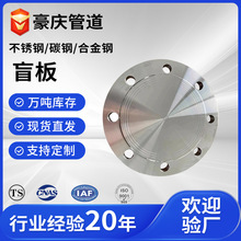 不銹鋼盲板法蘭異形耐高壓國標焊接法蘭盲板碳鋼法蘭蓋