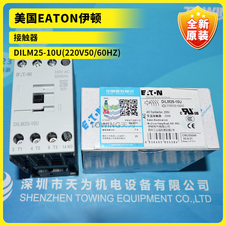 【一级代理】DILM25-10U(220V50/60HZ) 230V 110V 24V伊顿接触器