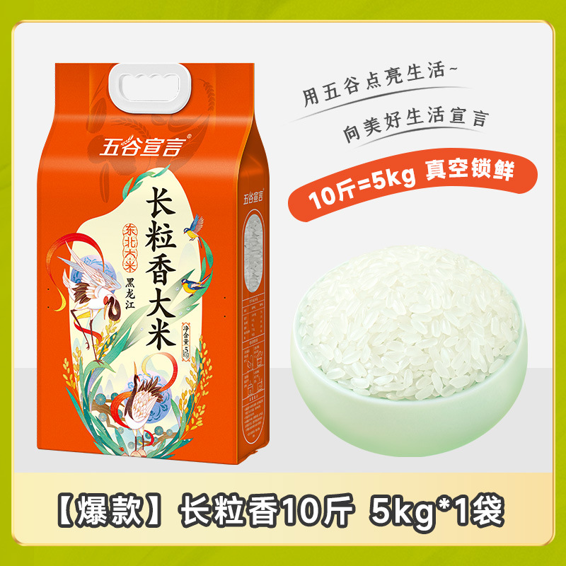 [가장 반복 고객] 장립 향 5kg*1 봉지 5kg 팩 2층 진공