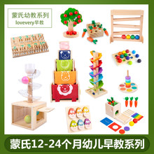 ��������Lovevery��̺���ƽ������12-24������ͯľ���������