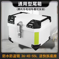 U2Q электрический багажник 36L45 55L70 горизонтальная ручная пластиковая водонепроницаемая квадратная эластичная хвостовая коробка подходит для