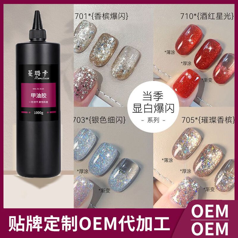 Nail art sequins flash nail polish glue new autumn and winter high-grade fine flash therapy nail art shop special kg wholesale