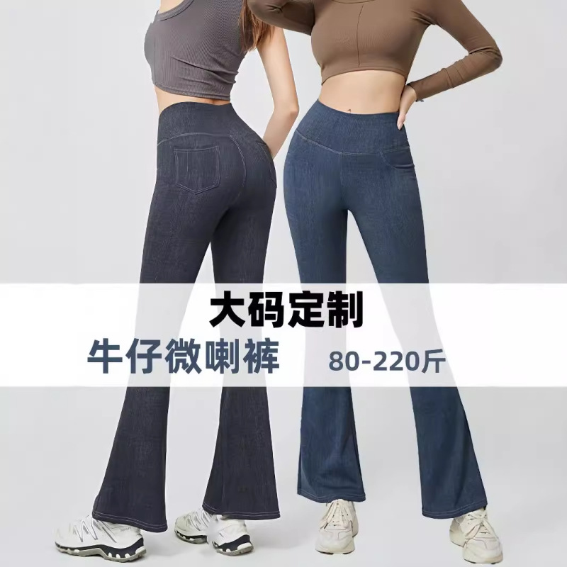 2026 Cross-Border Peach Denim Flared Pants for Women, Plus-Size Yoga High-Waisted Butt-Lifting Leggings, Wide-Leg Fitness Pants for Outdoor Wear