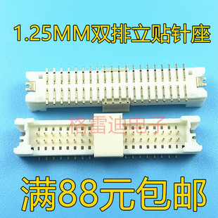 Df13A-40Dp-1.25V Pitch 1.25mm 40Pin Double Row Vertical Patch New Original Connector