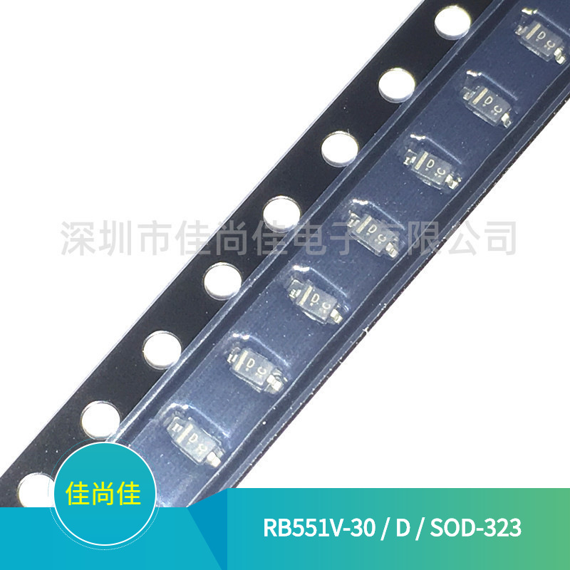 RB551V-30 丝印D SOD-323 30V/500mA 肖特基二极管