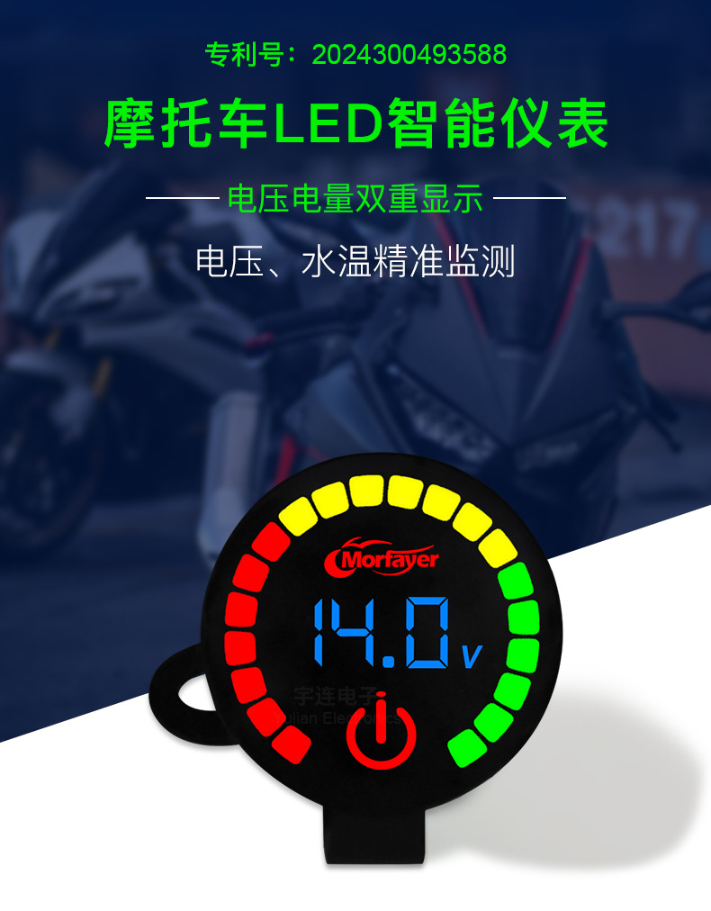 Yilian Cross-border New Motorcycle Electricity Meter Voltmeter Water Temperature Meter Voltage and Electricity Dual Display Intelligent Alarm