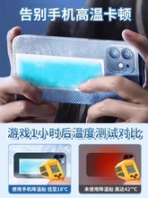 ✅冰凉贴解暑重复使用夏日小学生防暑儿童退热贴手机散热降温