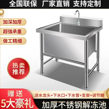 定制不锈钢水槽大单槽食堂洗碗消毒洗手池厨房洗菜盆浸泡解冻水池