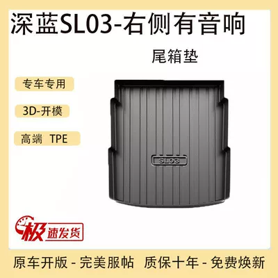 special TPE waterproof dark blue | Trunk Mat - dark-blue-sl03-with-speaker-on-the-right-side-no-ears-tpe-upgraded-main-pad