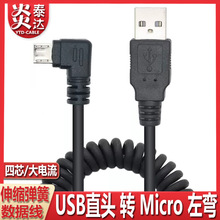 Micro USB��׿�֙Cͨ�Ï�����s������ 1.5��V8�ӿ����󏝳�늾�
