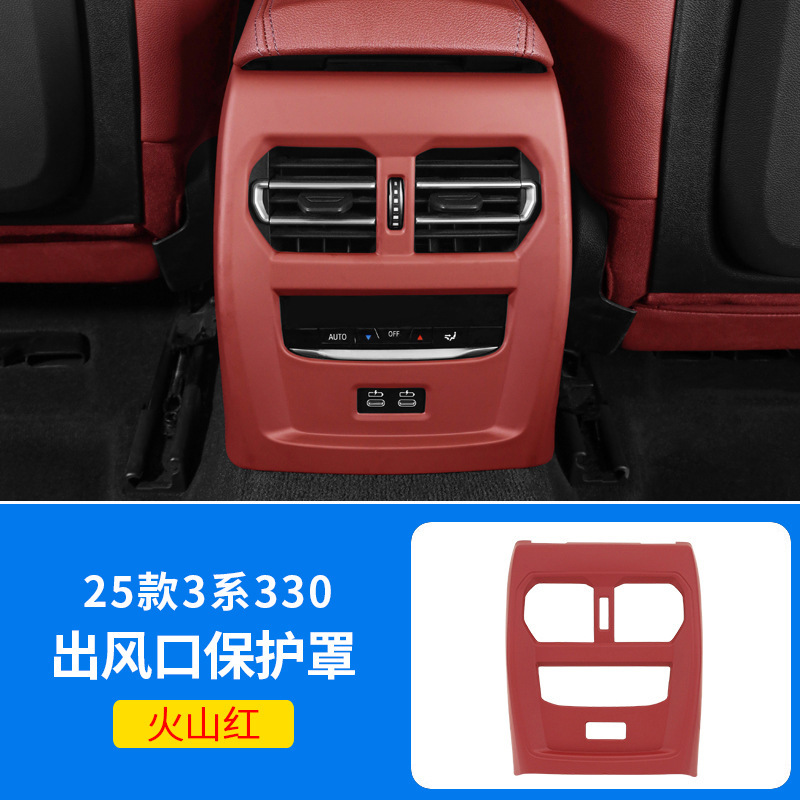 专用于宝马空调出风口保护罩3系5系X3X1X5L后排车内装饰用品大全|undefined