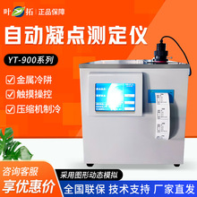 �~�� YT-900ϵ�� ������Ԅ����c�A�c�y���x����ԡ�y���x