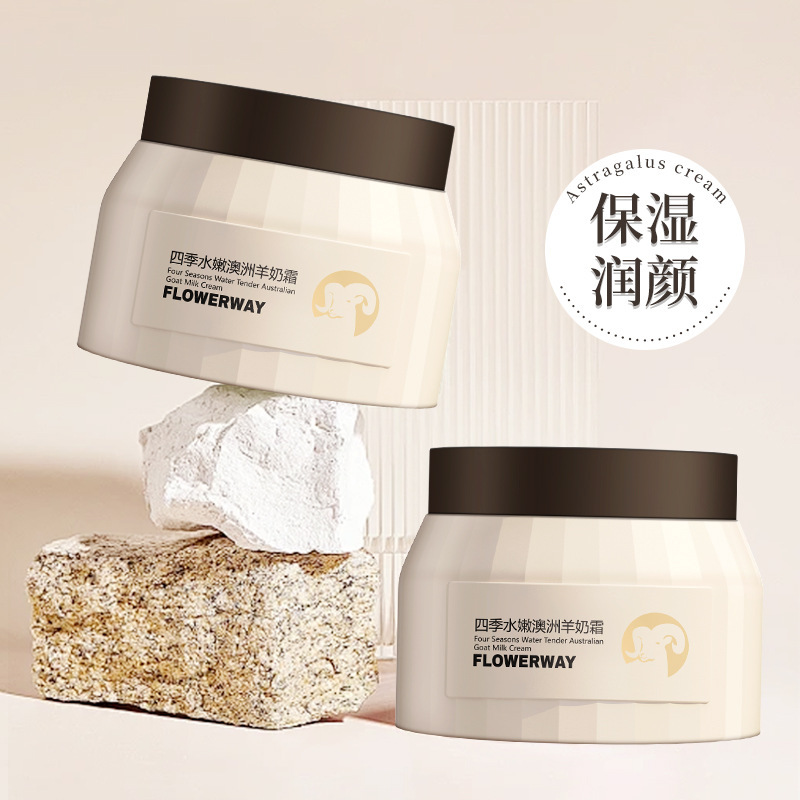 FLOWERWAY 四季水嫩澳洲羊奶霜补水秋冬爆款修护嫩肤滋润保湿面霜|undefined