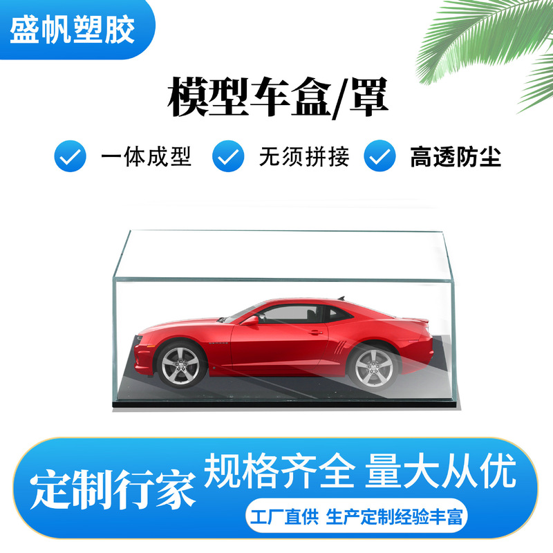 1:87 transparent acrylic model display box hand toy storage box car model dust cover blind box rectangular
