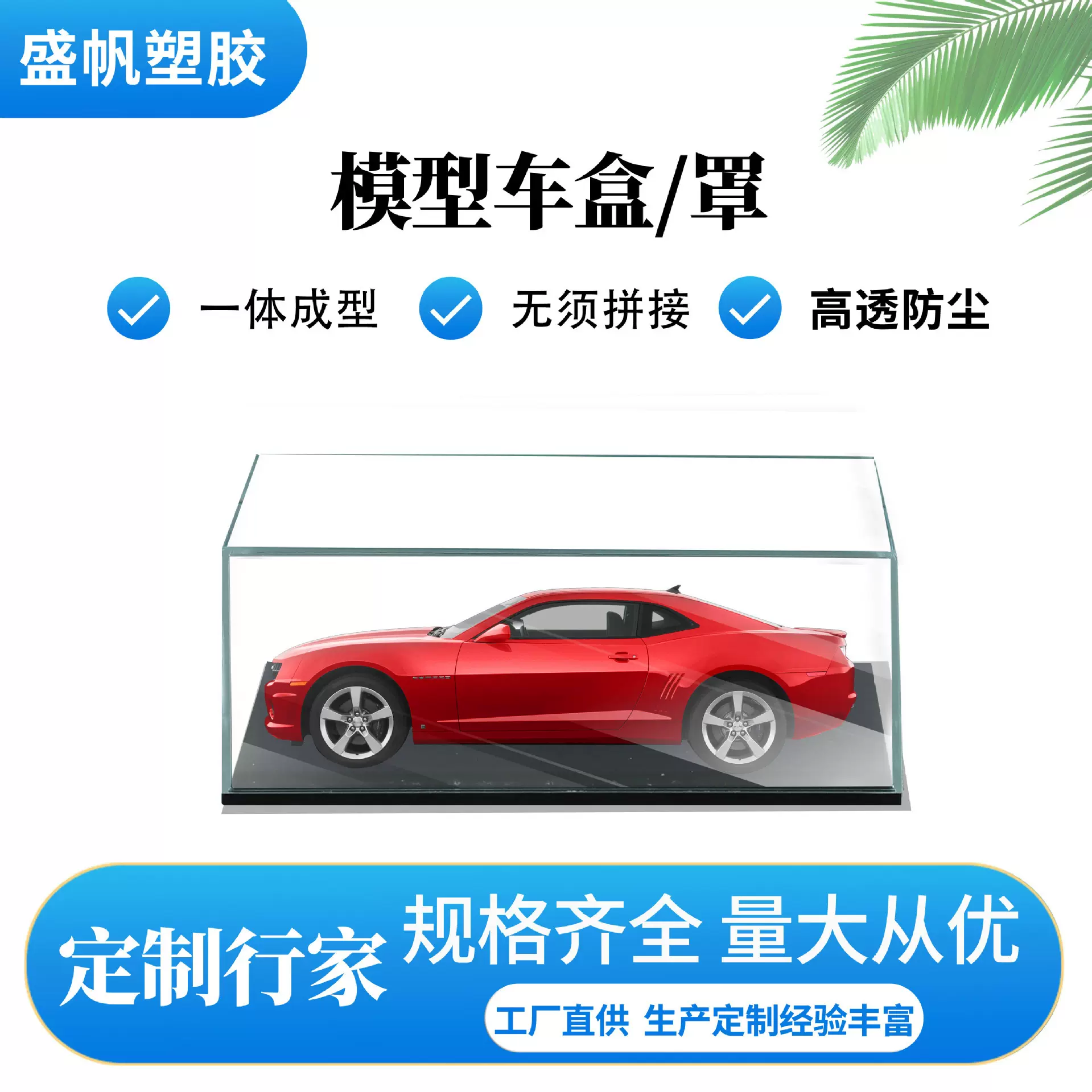 1:87透明亚克力模型展示盒手办玩具收纳盒汽车模型防尘罩盲盒长方