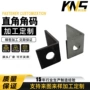 直角冲压加厚加长角码