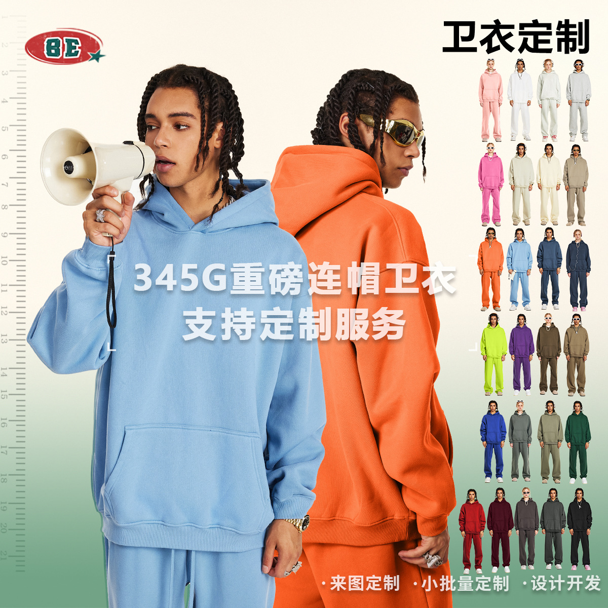 BE定制｜2025春季潮牌纯色休闲宽松大码加厚帽衫男加绒连帽卫衣男