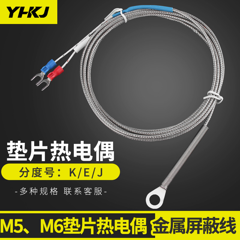 Thermocouple K/E/J type gasket type patch type aperture M6M5 optional temperature sensor temperature line