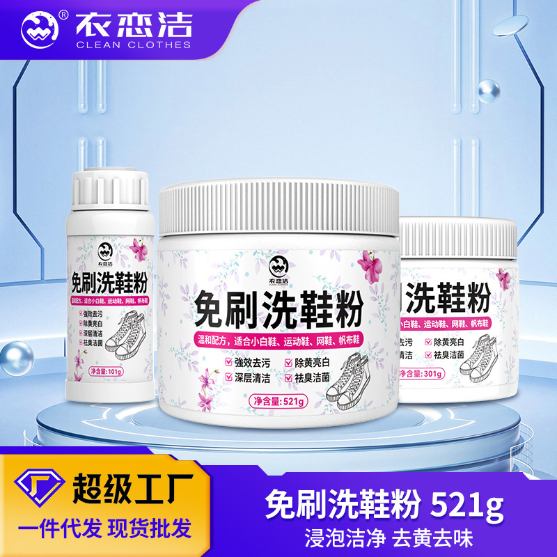 No-Rinse Shoe Powder for White Shoes, Eco-Friendly Oxygen Bubble Powder for Sneakers, Shoe Cleaning Magic Cleaner Specifically for White Shoes No-Rinse Shoe Powder for White Shoes, Eco-Friendly Oxygen Bubble Powder for Sneakers, Shoe Cleaning Magic Cleaner Specifically for White Shoes