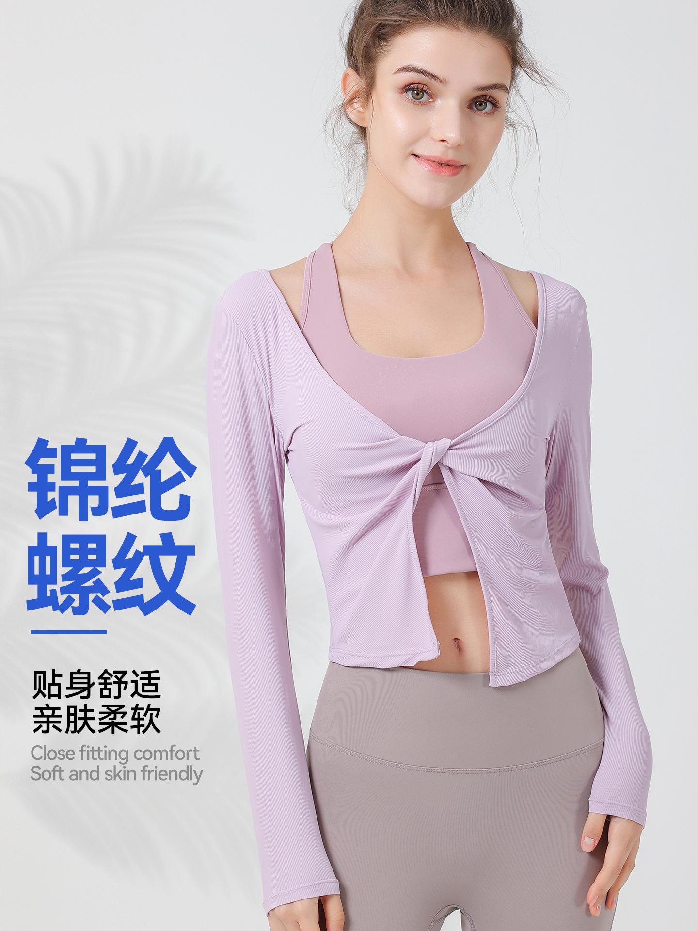 ヨガの服のスーツの運動の上着は重ねて着ます。