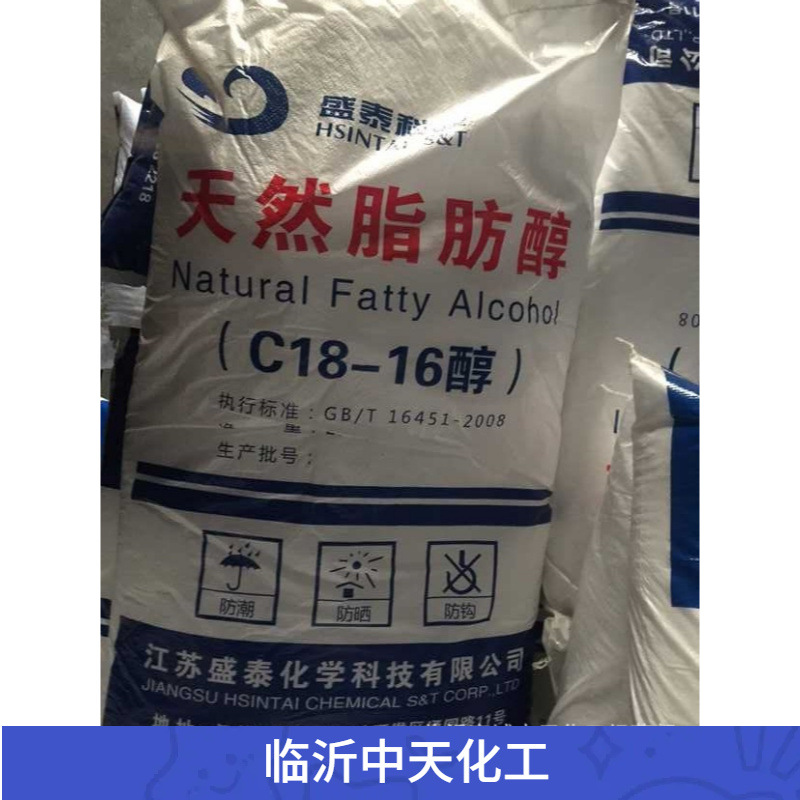 山东国产C18-16 鲸蜡醇