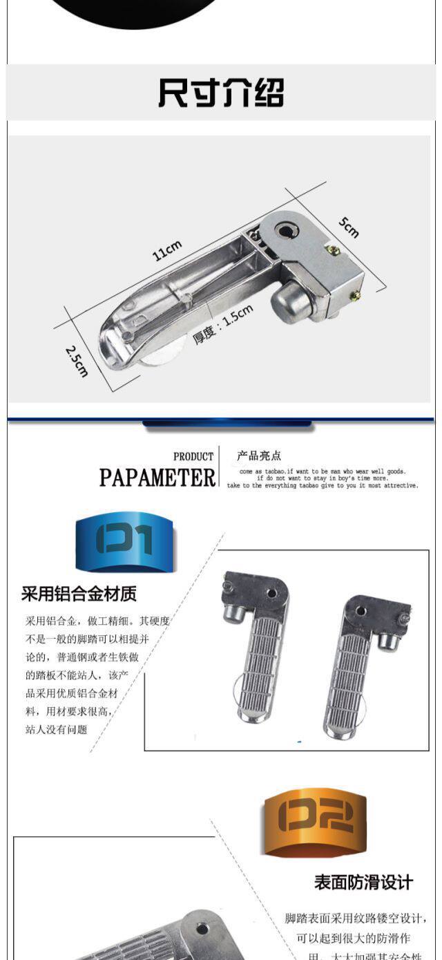 Electric Scooter Foot Pedal, Little Turtle King Foot Pedal, Footrest, Electric Bike Rear Foot Pedal